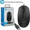 hp-m10-wired-usb-mouse.jpeg